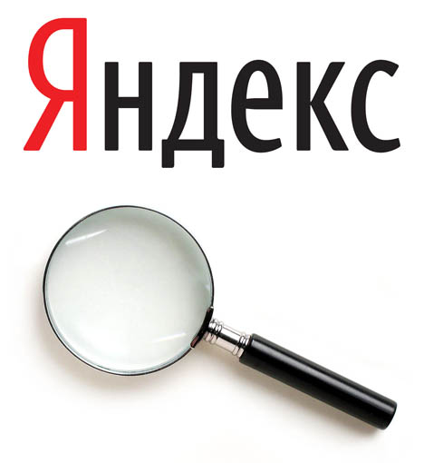 Ответы Яндекса на актуальные вопросы вебмастеров